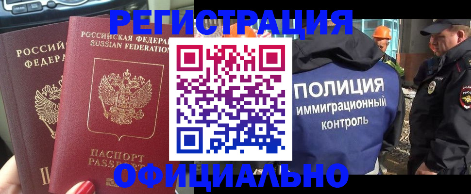 прописка для кредита в Арзамасе