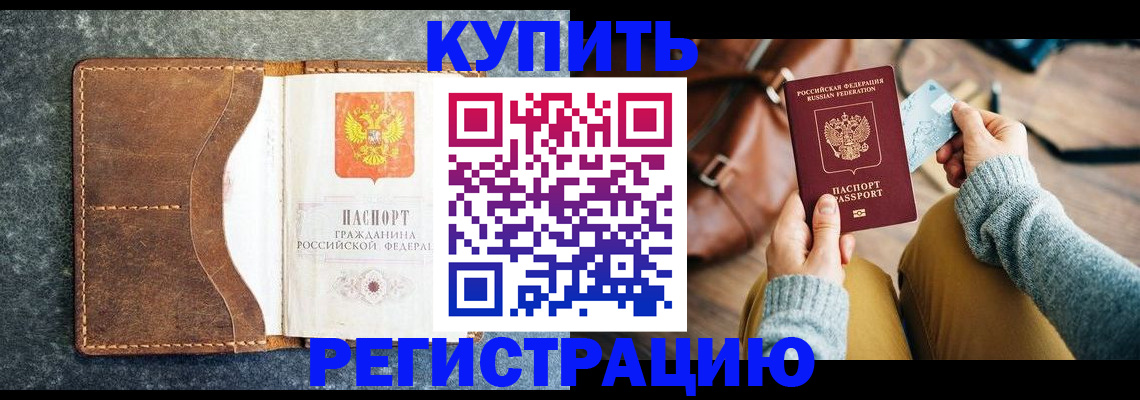 прописка паспорт в Арзамасе