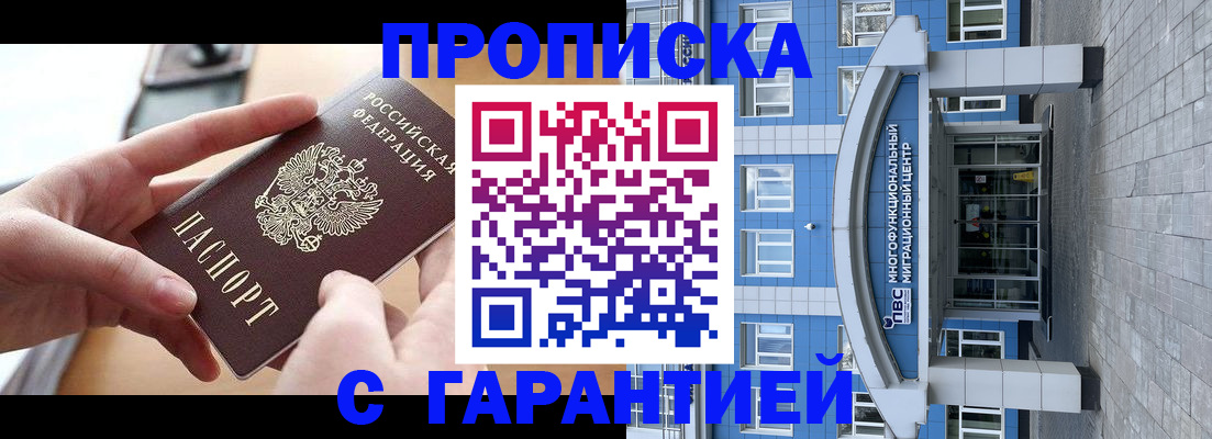 прописка иностранных граждан в Арзамасе